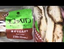 ファミリーマートの厚ぎりとんかつの生コッペパンを食べました。　#ファミリーマート #とんかつ #コッペパン