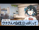 25/7/30 宮舞さんと誕生日プレゼント。【VoicePeak劇場】