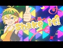 【UTAU音源配布】shake it！【弄燠音レタ Pistole】
