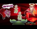 不意打ちされるJK 動きを封じられるドリル 傍観する豆【Backrooms: Escape Together】【バックルーム】【VOICEVOX実況】