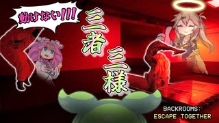 不意打ちされるJK 動きを封じられるドリル 傍観する豆【Backrooms: Escape Together】【バックルーム】【VOICEVOX実況】