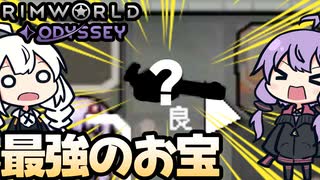 避難してきた惑星の廃墟で、最強のお宝を見つける「RimWorld Odyssey」part2