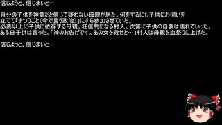 【ネットロア】信じようと、信じまいと　その127【フォークロア】
