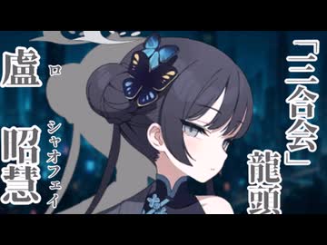【ダブルクロス3rd】現代社会への裏切者たちが行く「見えないものを畏れては」part4【TRPG実卓リプレイ】