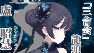【ダブルクロス3rd】現代社会への裏切者たちが行く「見えないものを畏れては」part4【TRPG実卓リプレイ】