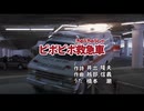 【MAD】狂育版 ピポピポ救急車
