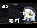 彩澄家のkenshi 2