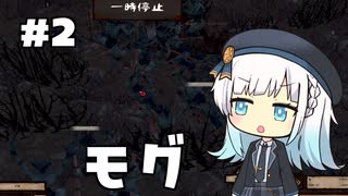 彩澄家のkenshi 2