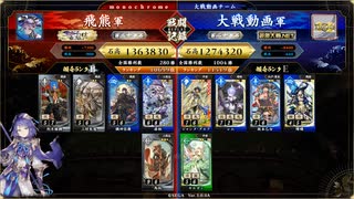 【英傑大戦】群雄伝メインのN単漫遊記　78『お待たせしました新バージョン動画』【百三十万石】