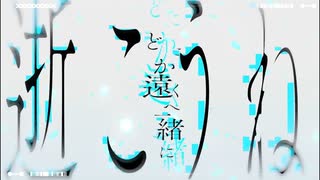 【ニコカラ】天国で！【off vocal】