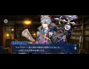 【FGO】トリニティメタトロニオス｜奏章4ー21