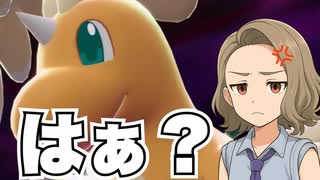 【絶許】メガカイリュー？ゲーフリさんやり過ぎ。だけど一旦現状のカイリュースペック把握してみる回【ポケモンSV／シングル】