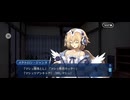 【FGO】トリニティメタトロニオス｜奏章4ー11