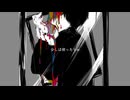 【夜語トバリ】GEDO【NEUTRINOカバー】