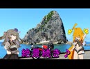 ＲＧ２５０Γで行く！後浜展望所♪