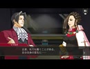 ◉ロジック御剣の逆転検事２part29◉