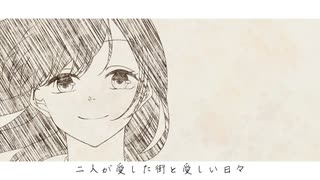 【切ない×優しい別れの歌】あなたと私の「さようなら。」Jewel Juriko（オリジナル曲＆MV)