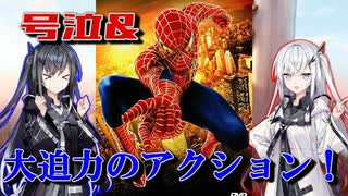 【スパイダーマン2】ヒーローとして孤独に生きる苦悩を描いた名作！【映画紹介】