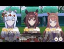 【ウマ娘プリティーダービー】チャンピオンズミーティング CLASSIC(2025_07)グレードB決勝の様子