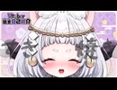 【自己紹介】VTuber一問一答自己紹介【新人VTuber_兎神とと】