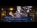 【FGO】トリニティメタトロニオス｜奏章4ー26