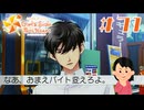 何言ってんのこの人…|ときめきメモリアルGS4　#71