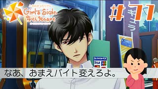 何言ってんのこの人…|ときめきメモリアルGS4　#71