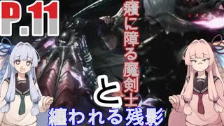 採寸もそうだが、お前にそれは似合わねぇな。【DMC5&VOICEROID&PEAK】