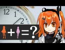 1と1。時々2。【ソフトウェアトーク劇場】