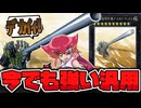 【遊戯王】 今でも強い！全てがデカい最高のロマン砲 『超弩級砲塔列車グスタフ・マックス』 【ゆっくり解説】