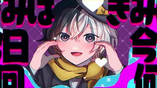 【手描き文スト】ボカロ短編PVまとめ8