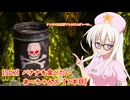 【SDK】バナナを食べたいあーちゃんズ【7本目】