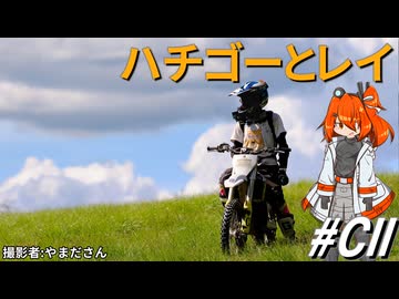 オフオフ会in広島2025～ふらっとフラット&ハチゴーとレイ
