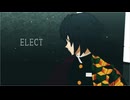 【鬼滅のMMD】ELECT【冨岡義勇】