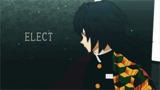 【鬼滅のMMD】ELECT【冨岡義勇】