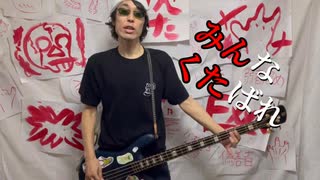 みんながくたばるテーマ (MV) - Phizatto