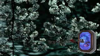 旧校舎の裏に立つ桜の木の呪い④【学校であった怖い話S】#54