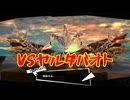 学園RPGの最高潮。センスバリバリ怪盗RPG[ペルソナ５ザ・ロイヤル]を実況プレイ180