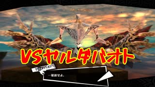 学園RPGの最高潮。センスバリバリ怪盗RPG[ペルソナ５ザ・ロイヤル]を実況プレイ180