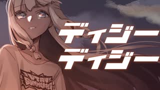 【UTAUカバー】ディジーディジー/蜂屋ななし・煮ル果実 【無色ヒカリ】