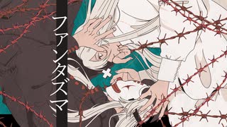 【神威がくぽ】ファンタズマ【カバー】