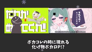 ぬぬぬぬさんの新曲だれかぬいてくれのみんなの反応まとめ