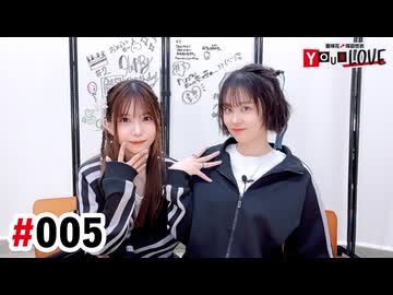 【高画質・完全版】亜咲花・塚田悠衣 YOUR LOVE 第5回