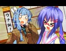【しす短！】ウナちゃんのプレゼントに困惑を隠せない琴葉葵【#音街ウナ誕生祭2025】