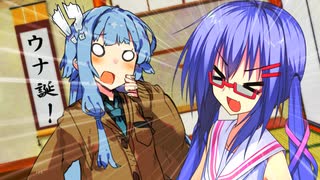 【しす短！】ウナちゃんのプレゼントに困惑を隠せない琴葉葵【#音街ウナ誕生祭2025】