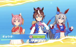 【ウマ娘】2025年7月度チャンミ CLASSIC オープン A決勝(レース前〜結果)