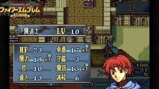 【ほぼ初見実況】なるべく全員生存エムブレム14章partC【聖魔エイリークむずかしい】