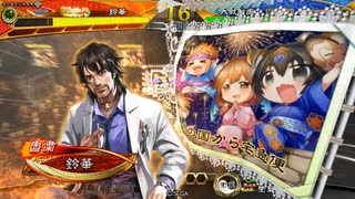 【三国志大戦】虎の国からお届けします。◆236◆