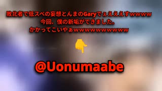 低スペの足掻きをニヤニヤしながら見てます