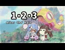 1・2・3【音街ウナ＆東北きりたん】
